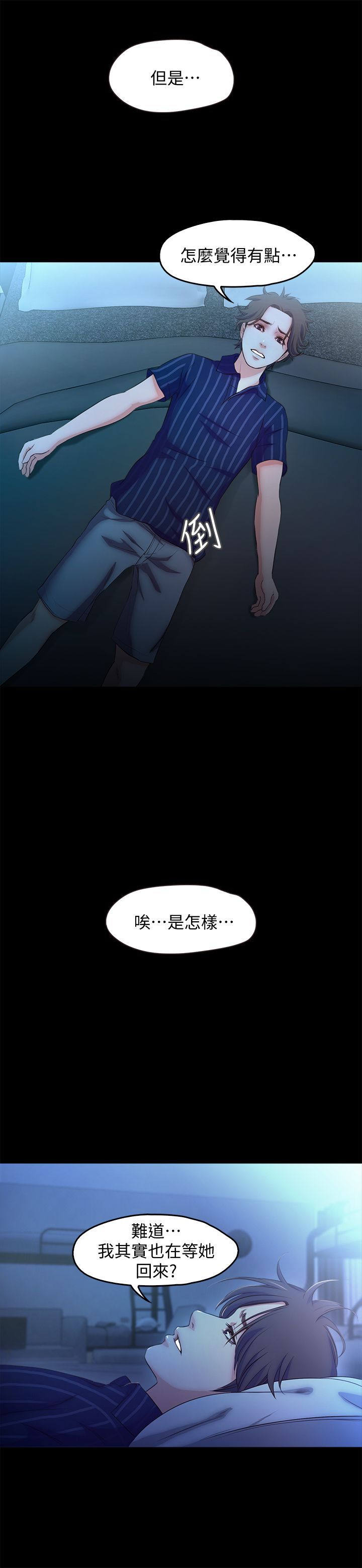 甜蜜假期 1-21話[完結]
