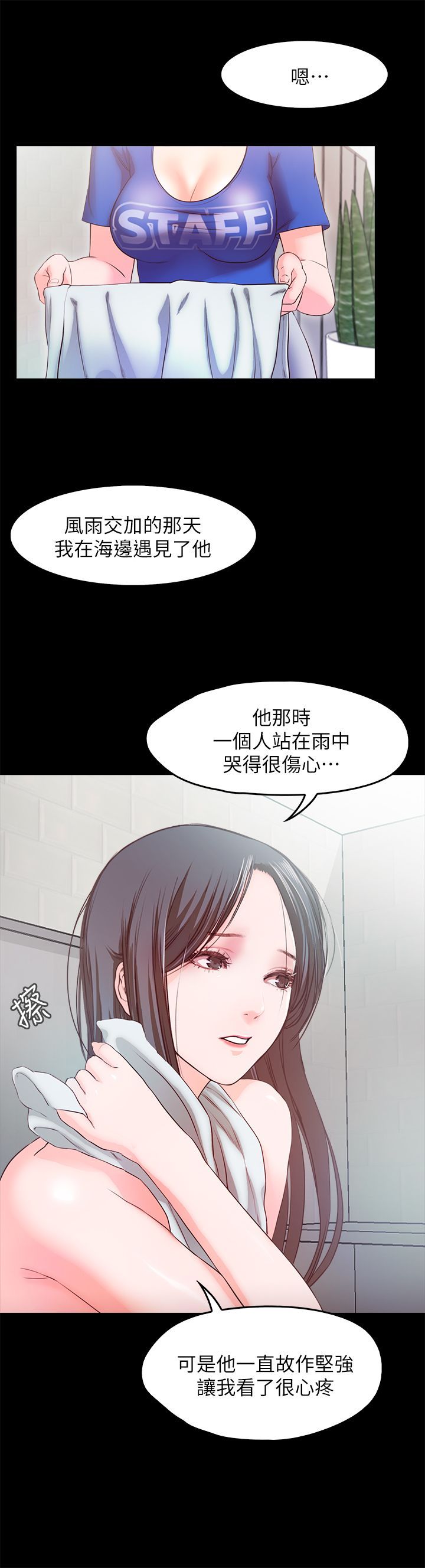 甜蜜假期 1-21話[完結]