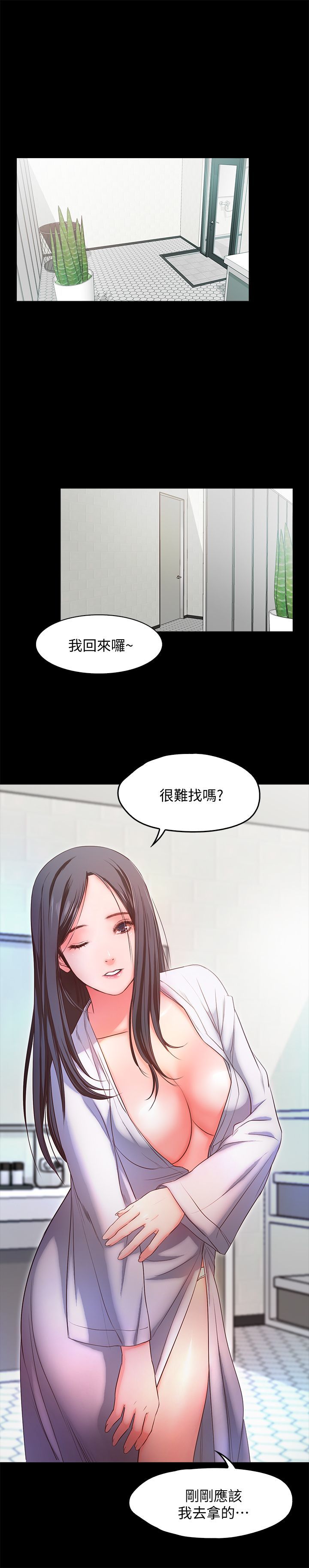 甜蜜假期 1-21話[完結]
