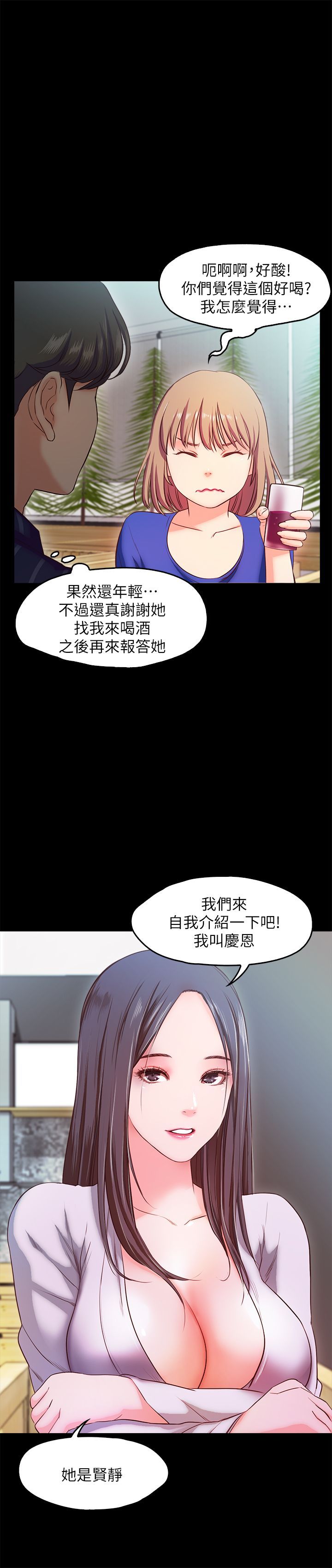 甜蜜假期 1-21話[完結]
