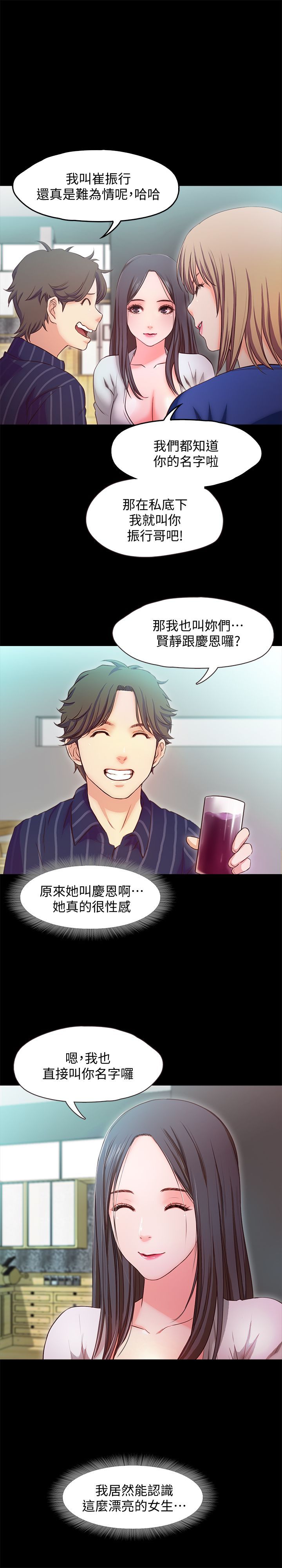 甜蜜假期 1-21話[完結]