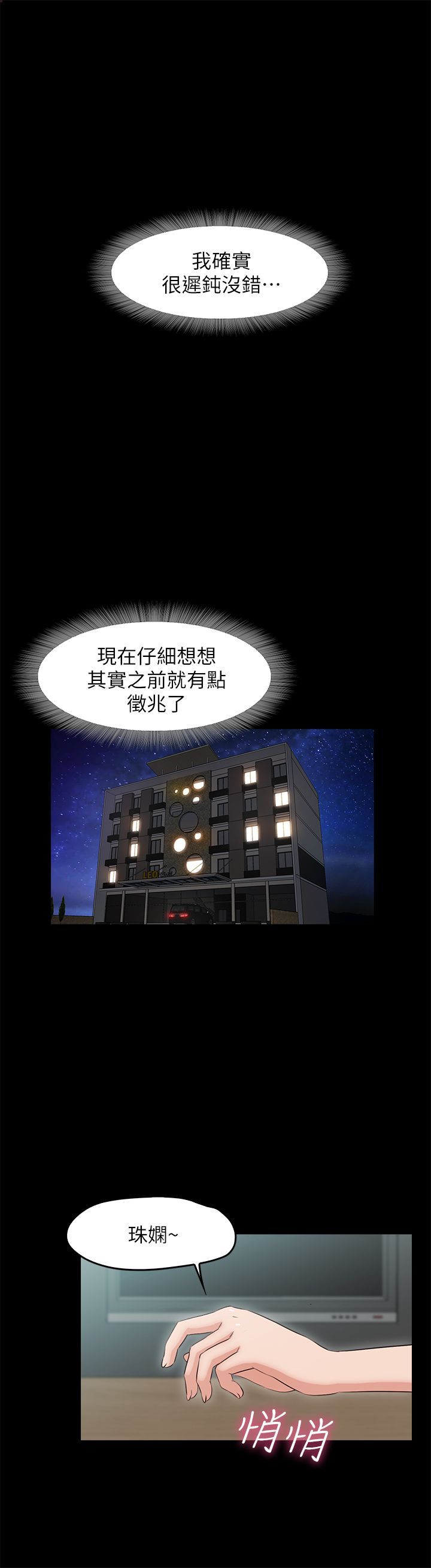 甜蜜假期 1-21話[完結]