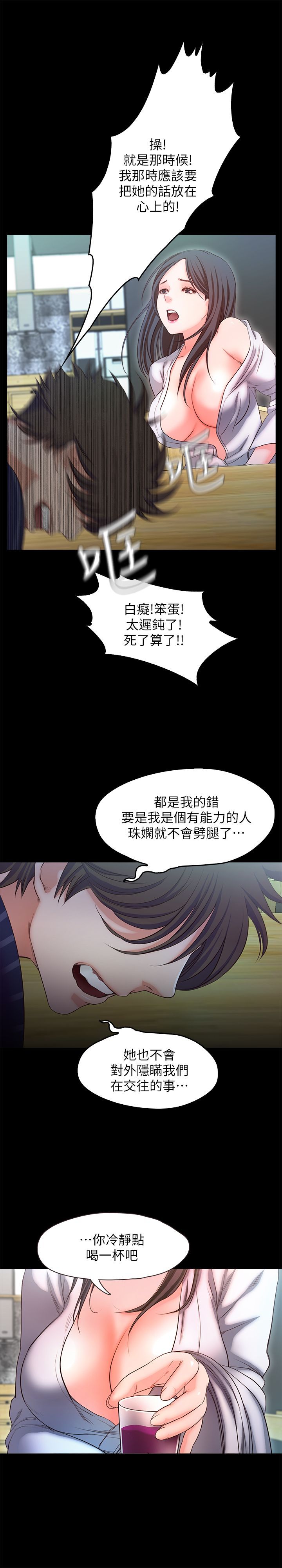 甜蜜假期 1-21話[完結]