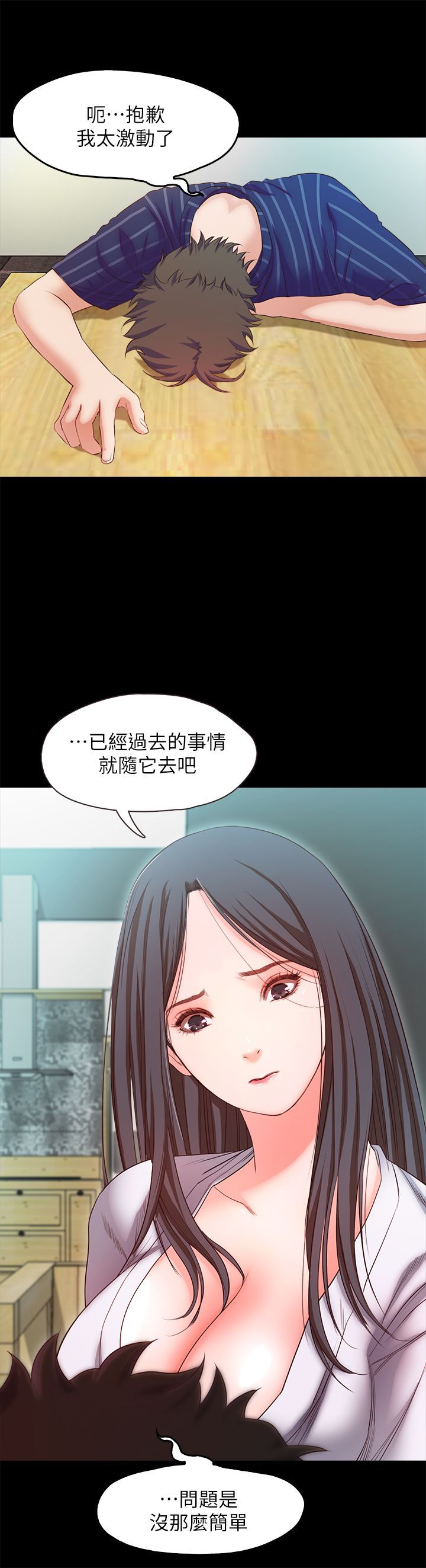 甜蜜假期 1-21話[完結]