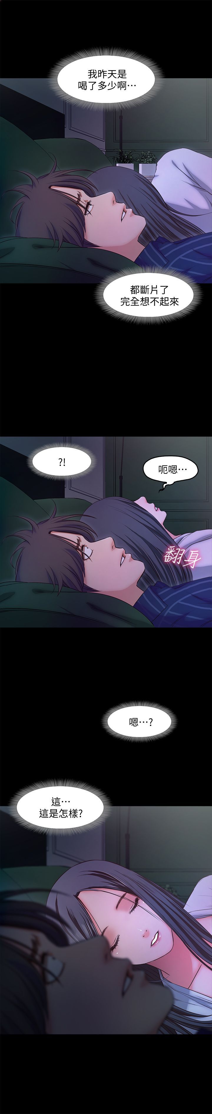 甜蜜假期 1-21話[完結]