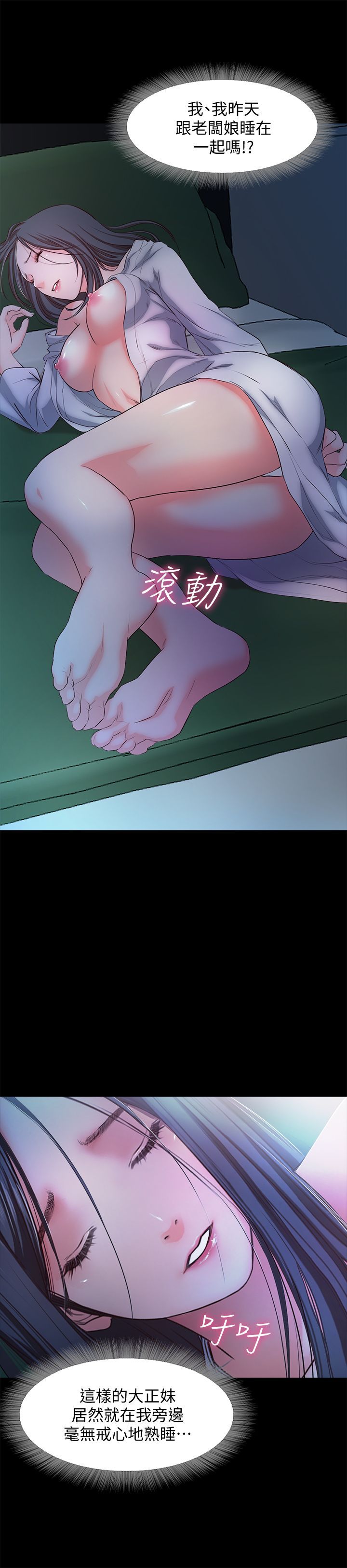 甜蜜假期 1-21話[完結]
