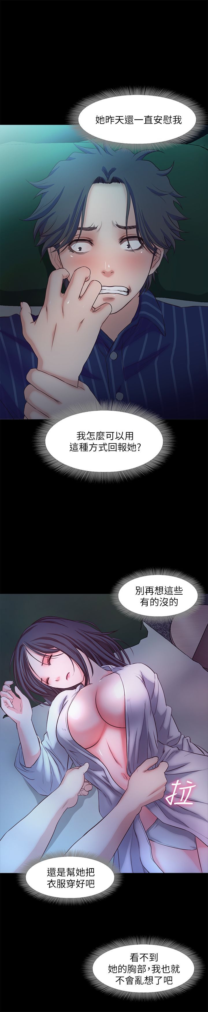 甜蜜假期 1-21話[完結]