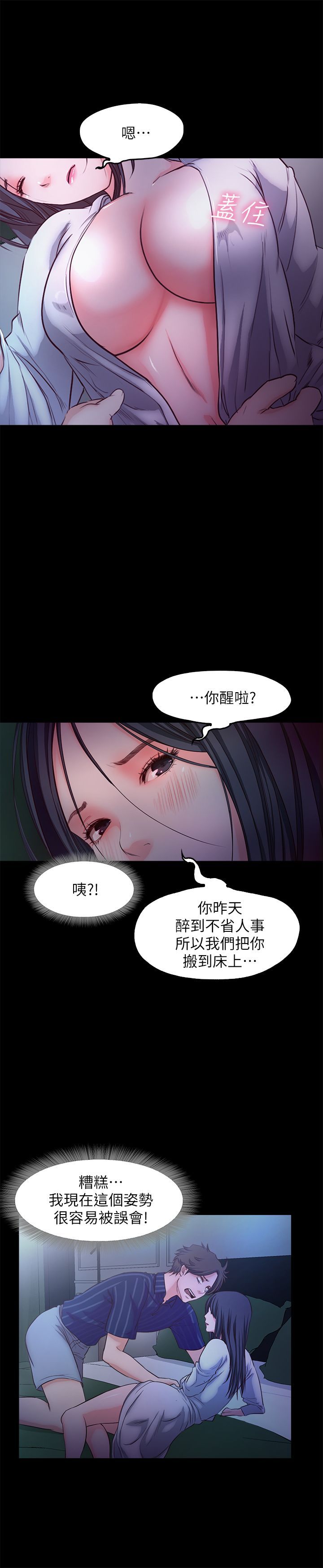 甜蜜假期 1-21話[完結]