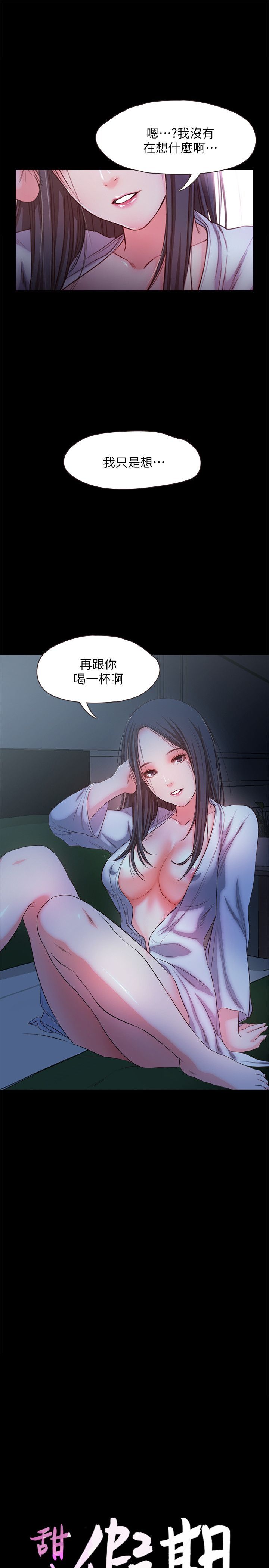 甜蜜假期 1-21話[完結]