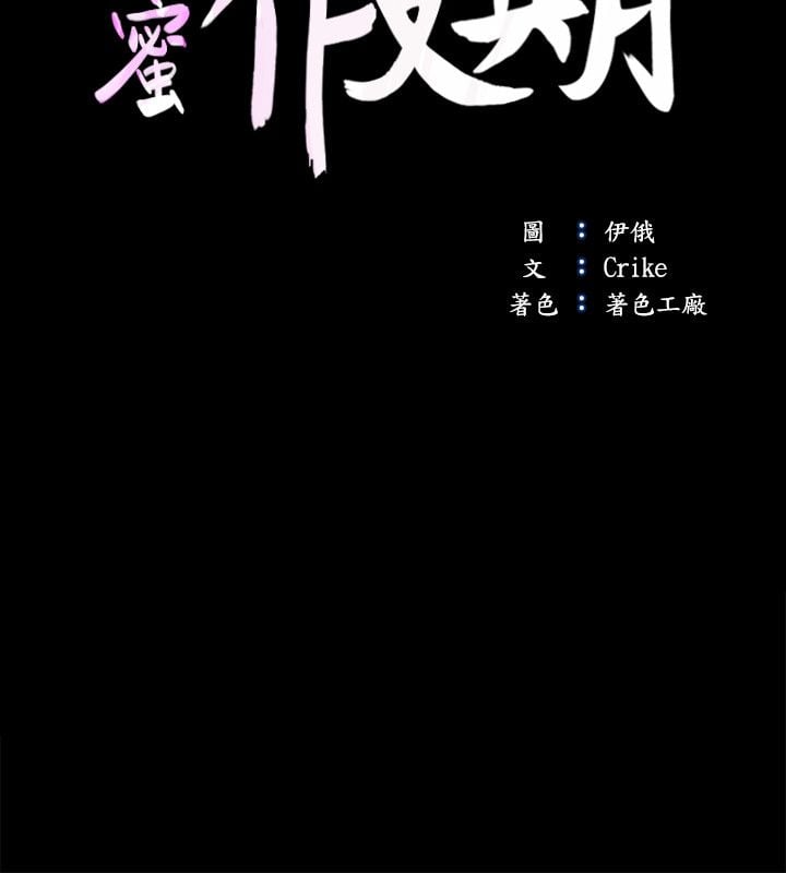 甜蜜假期 1-21話[完結]