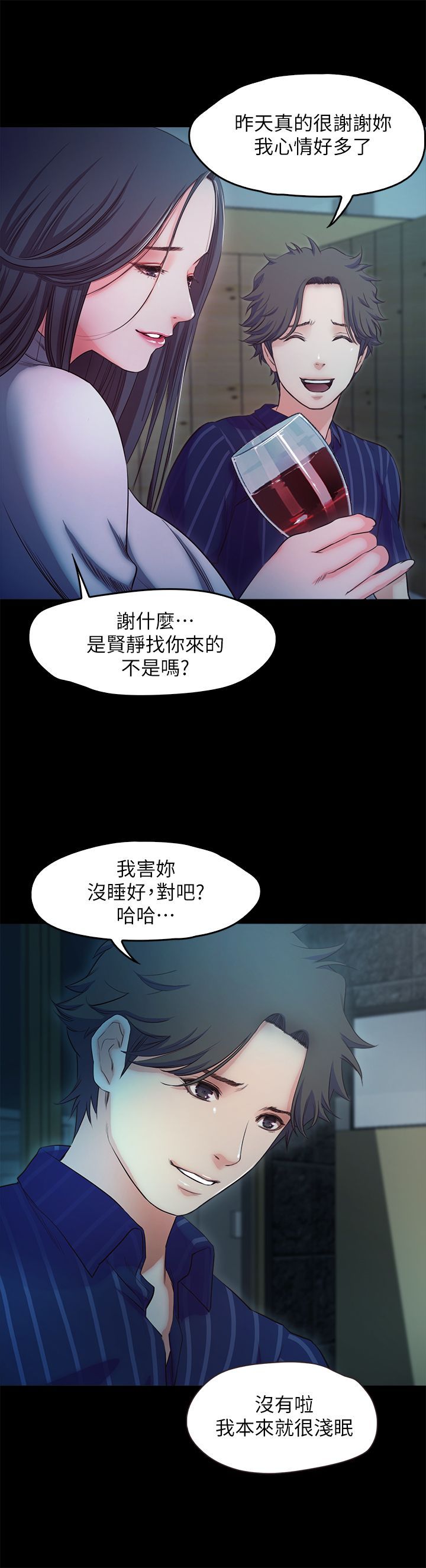 甜蜜假期 1-21話[完結]