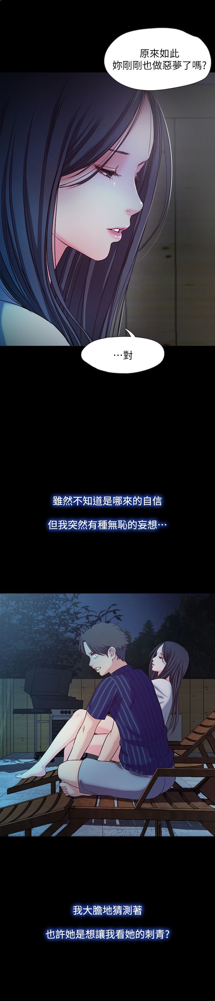 甜蜜假期 1-21話[完結]