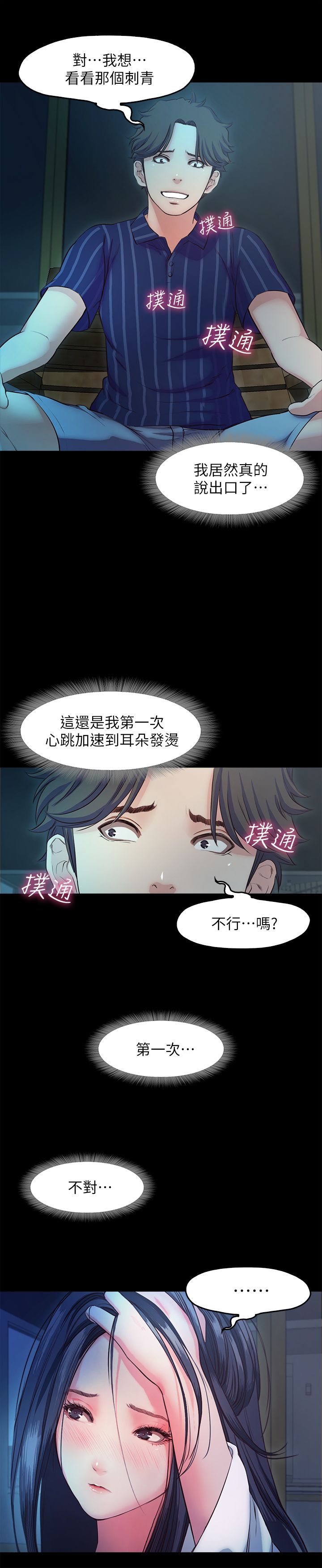 甜蜜假期 1-21話[完結]