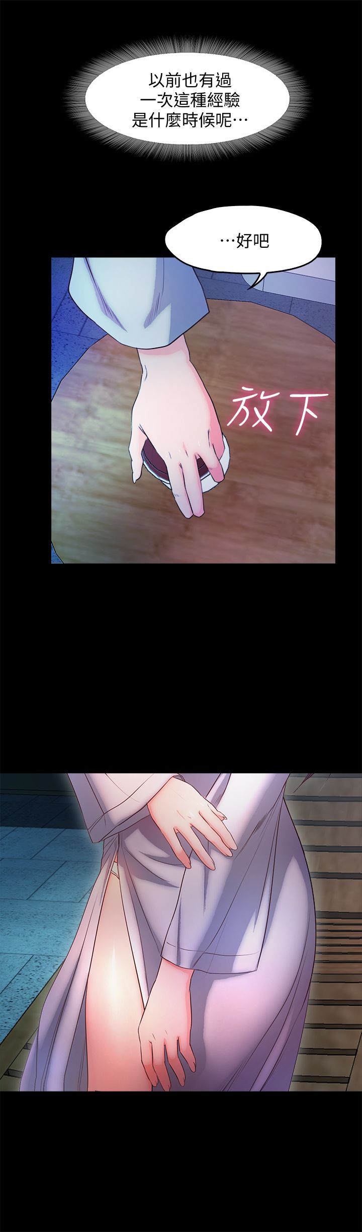 甜蜜假期 1-21話[完結]