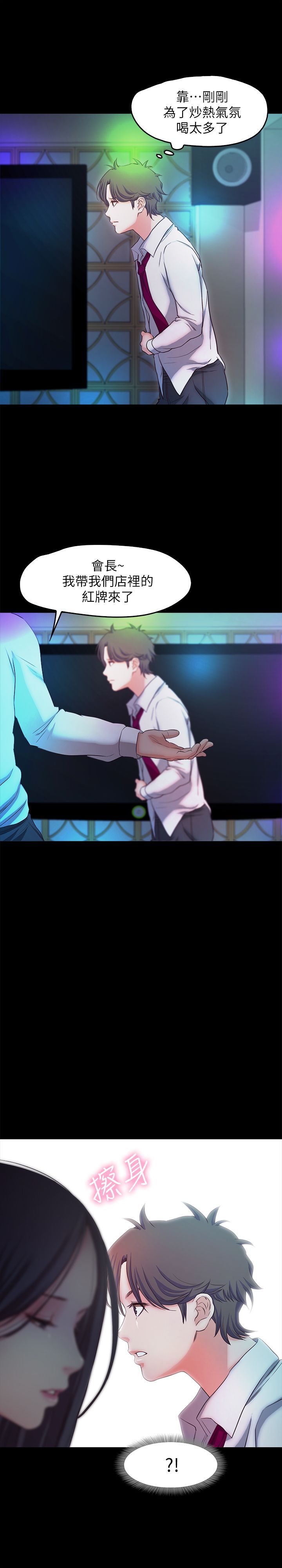 甜蜜假期 1-21話[完結]