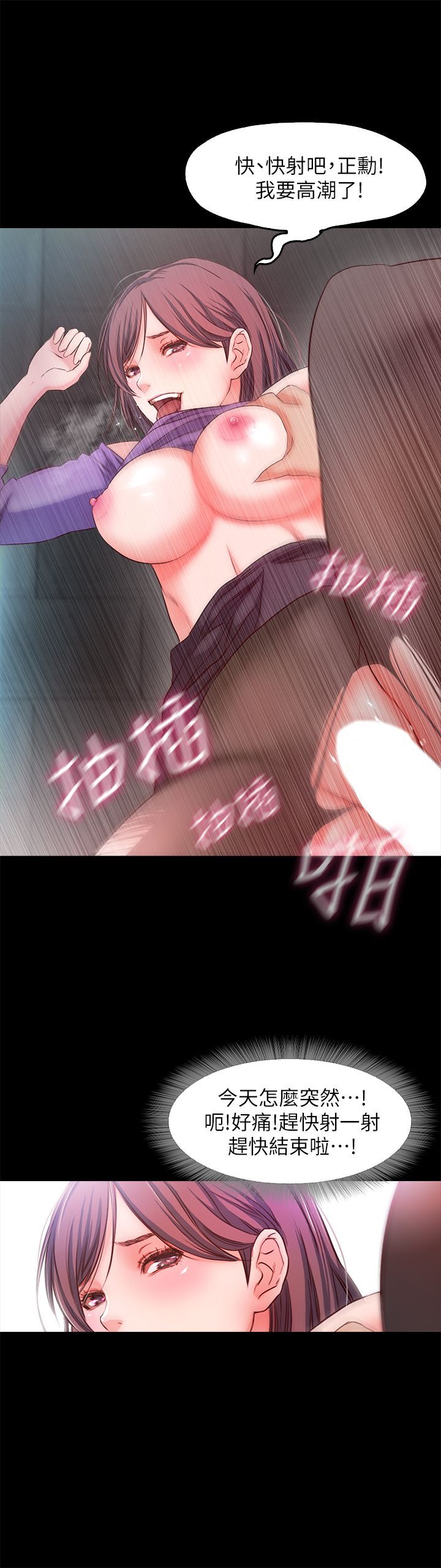 甜蜜假期 1-21話[完結]