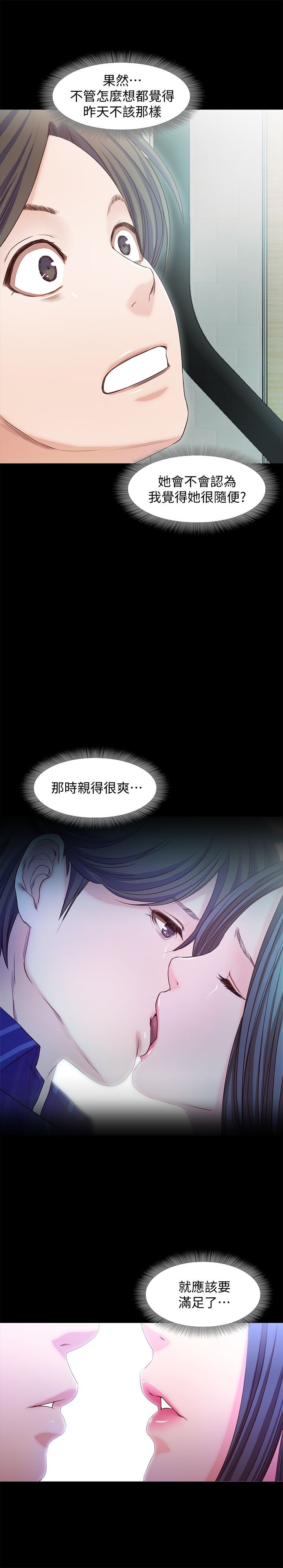 甜蜜假期 1-21話[完結]