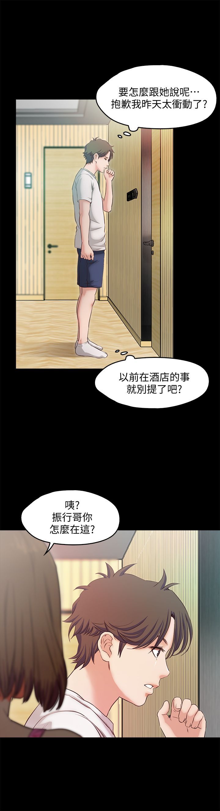 甜蜜假期 1-21話[完結]