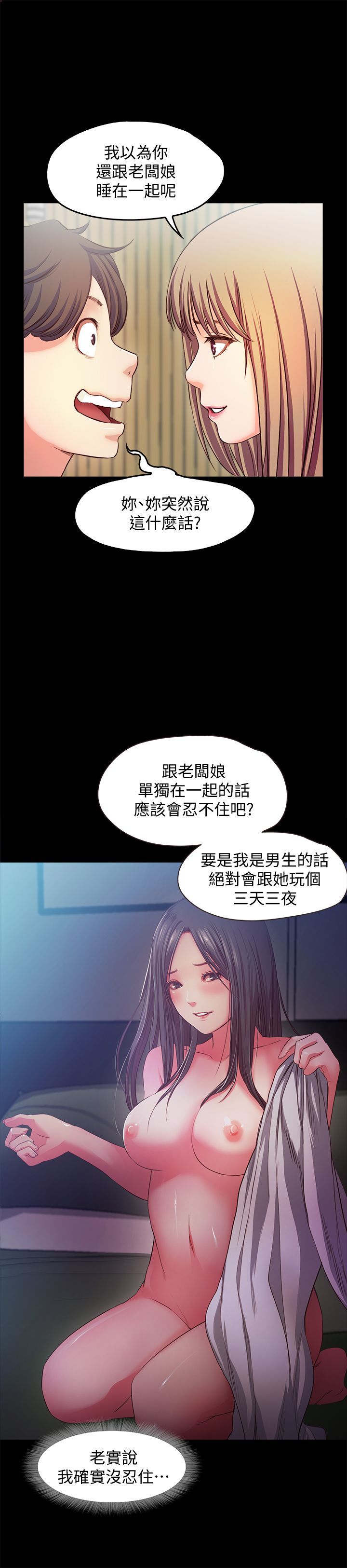 甜蜜假期 1-21話[完結]
