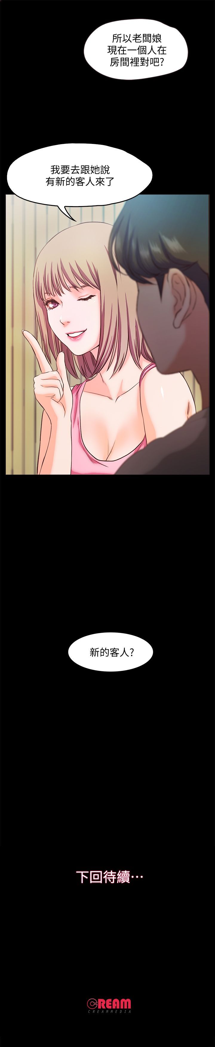 甜蜜假期 1-21話[完結]