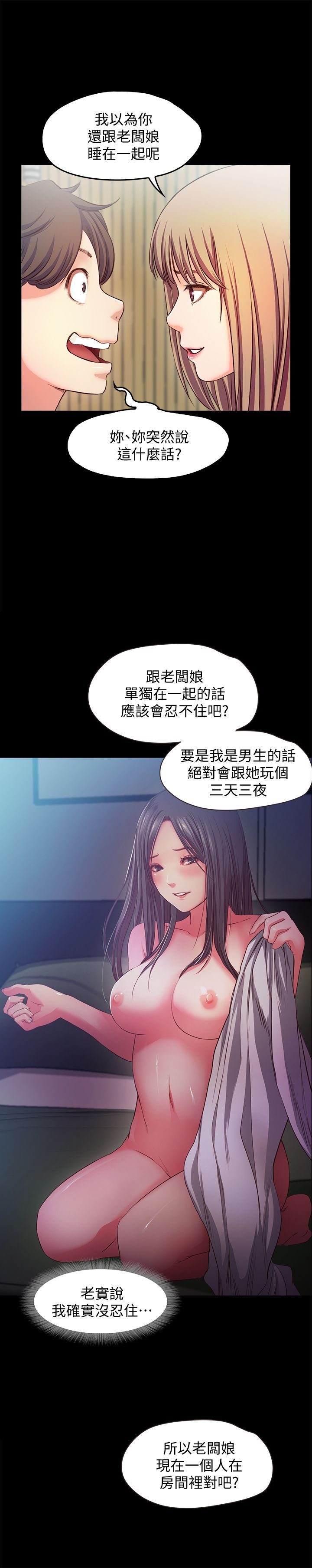 甜蜜假期 1-21話[完結]