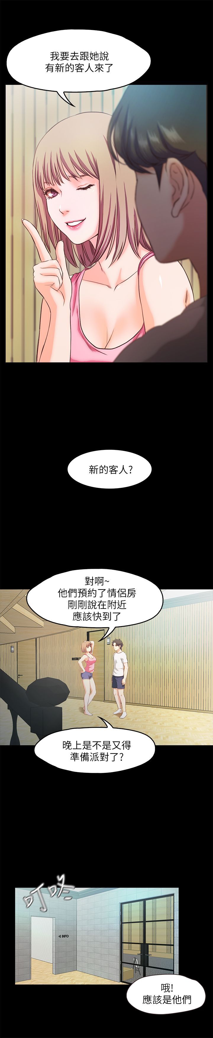 甜蜜假期 1-21話[完結]