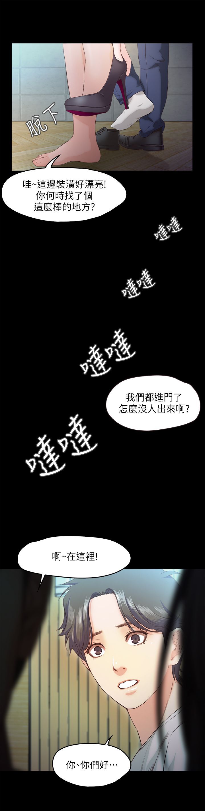 甜蜜假期 1-21話[完結]
