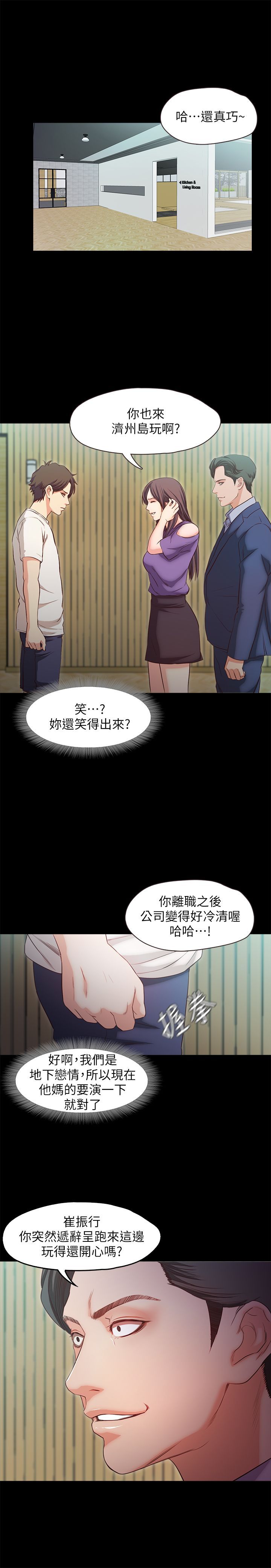 甜蜜假期 1-21話[完結]
