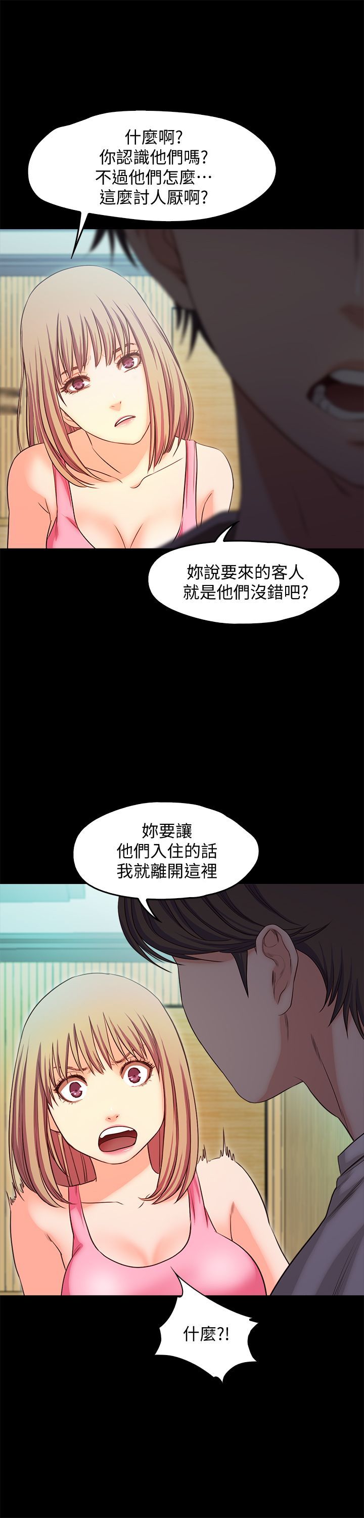 甜蜜假期 1-21話[完結]
