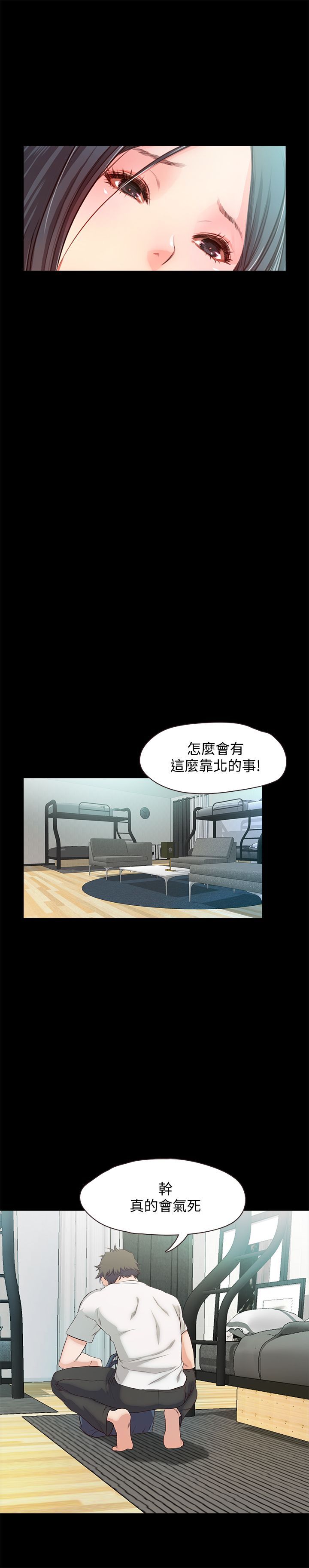 甜蜜假期 1-21話[完結]