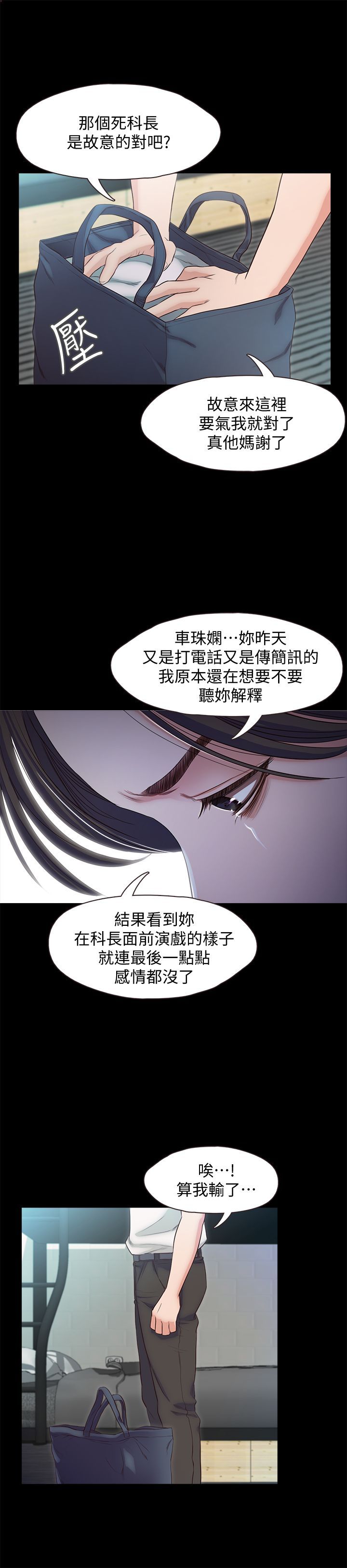 甜蜜假期 1-21話[完結]