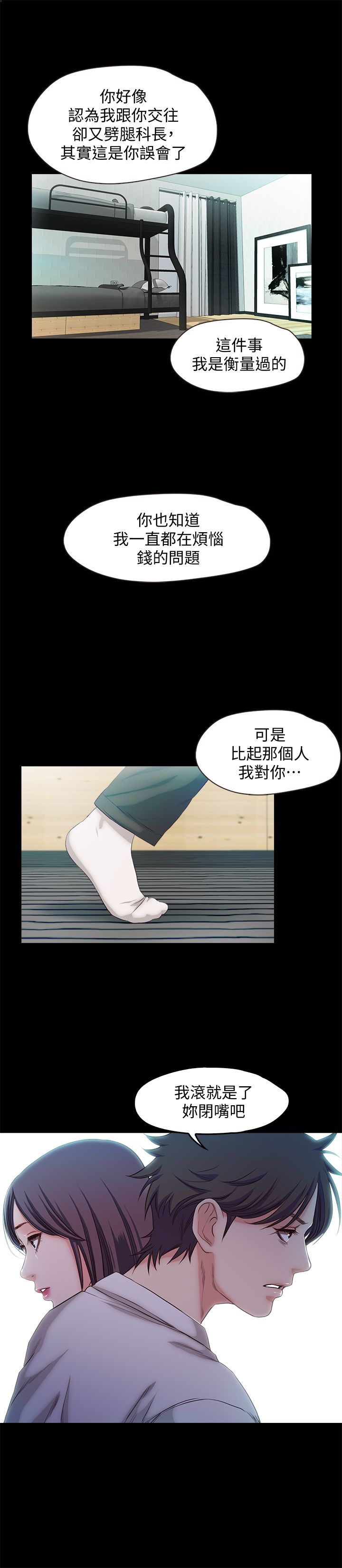 甜蜜假期 1-21話[完結]