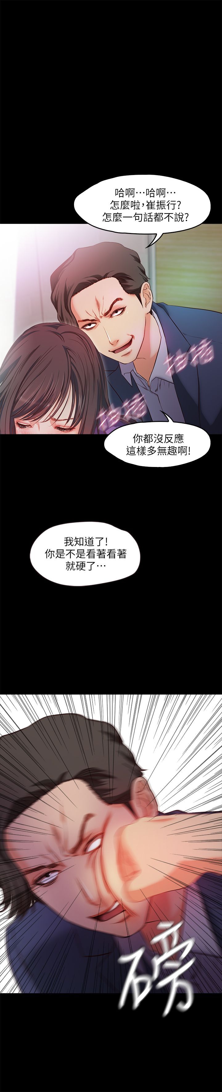 甜蜜假期 1-21話[完結]