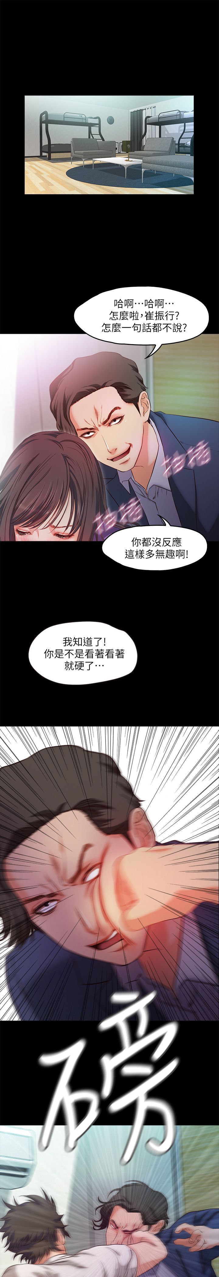 甜蜜假期 1-21話[完結]