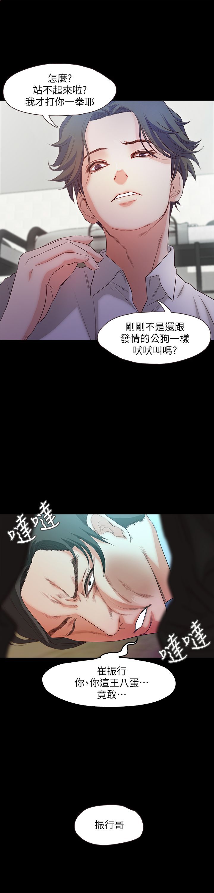 甜蜜假期 1-21話[完結]