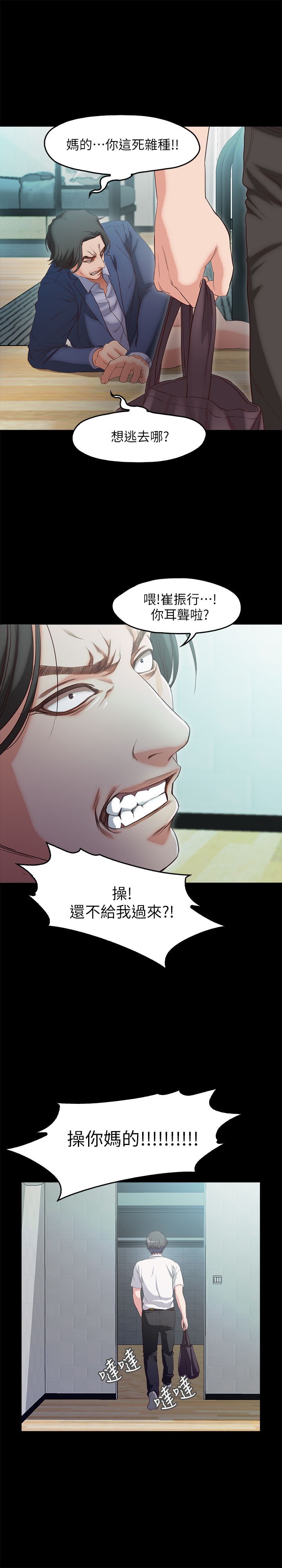 甜蜜假期 1-21話[完結]