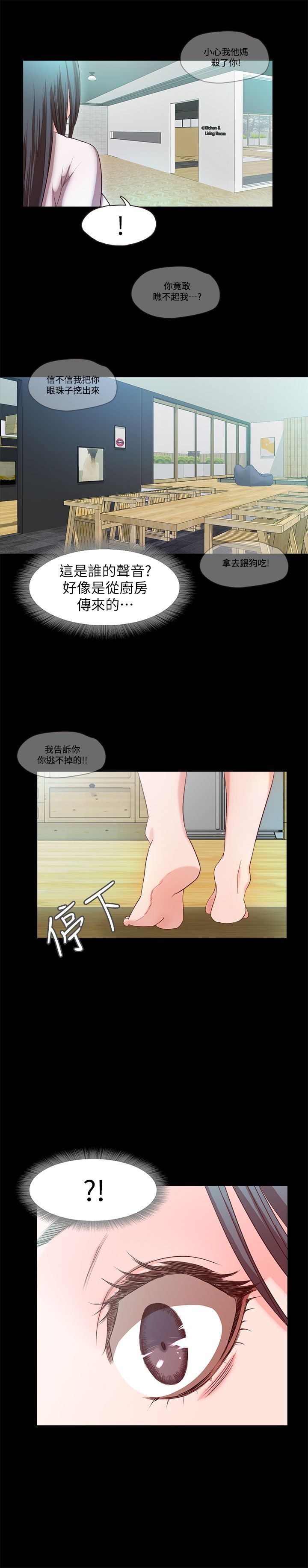 甜蜜假期 1-21話[完結]