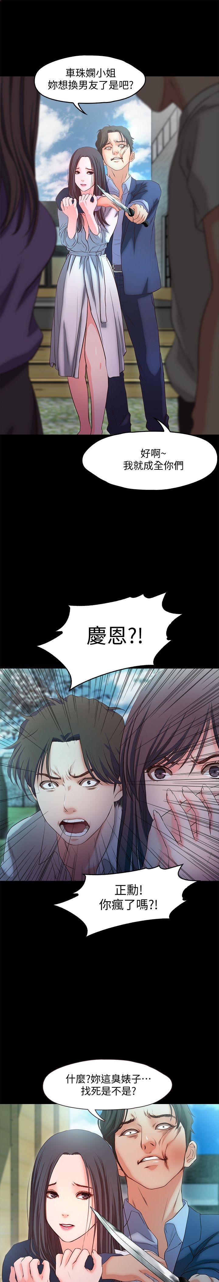 甜蜜假期 1-21話[完結]