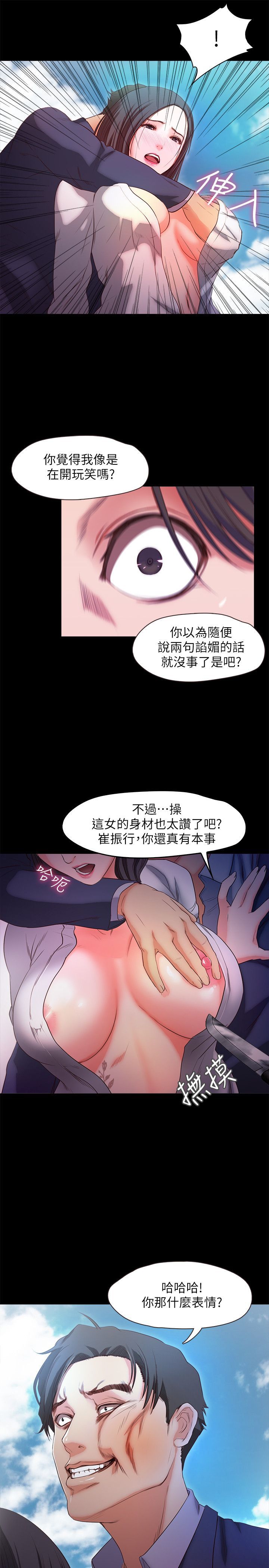 甜蜜假期 1-21話[完結]
