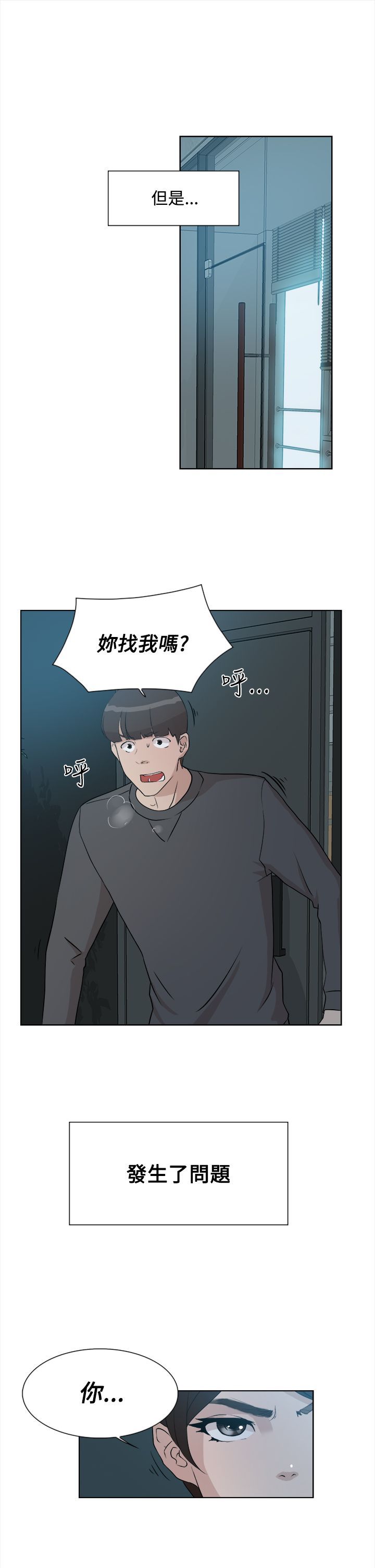 她的高跟鞋 1-132話[完結]