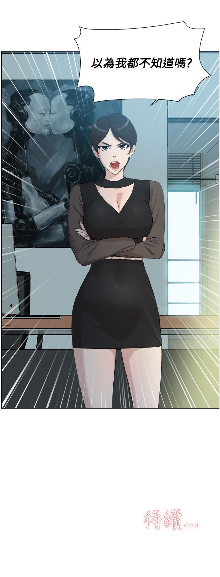 她的高跟鞋 1-132話[完結]