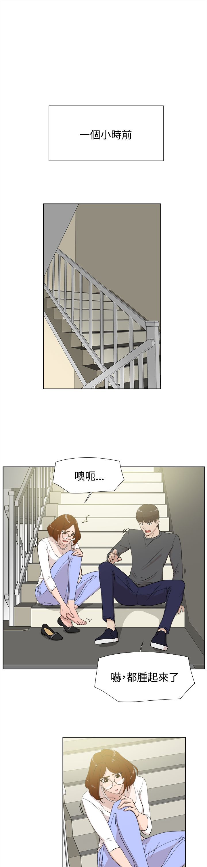 她的高跟鞋 1-132話[完結]