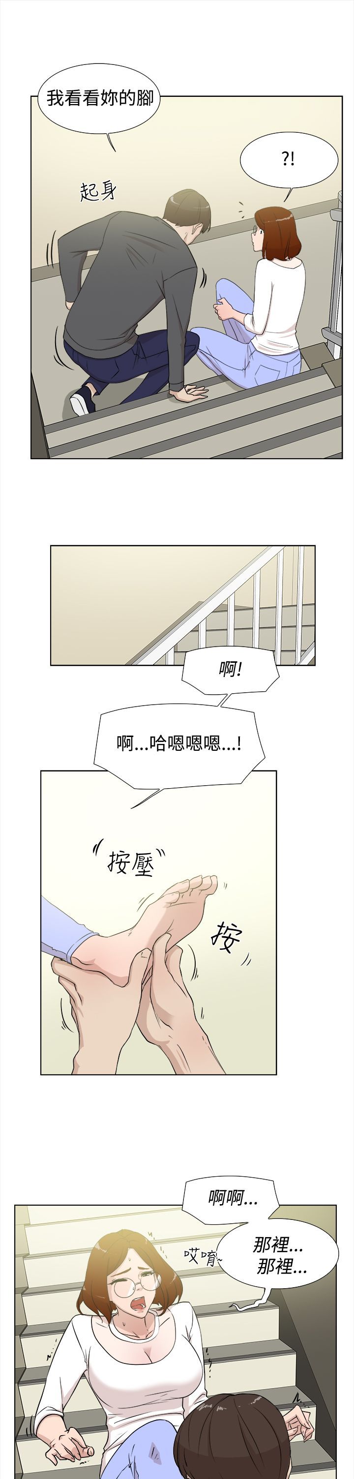 她的高跟鞋 1-132話[完結]
