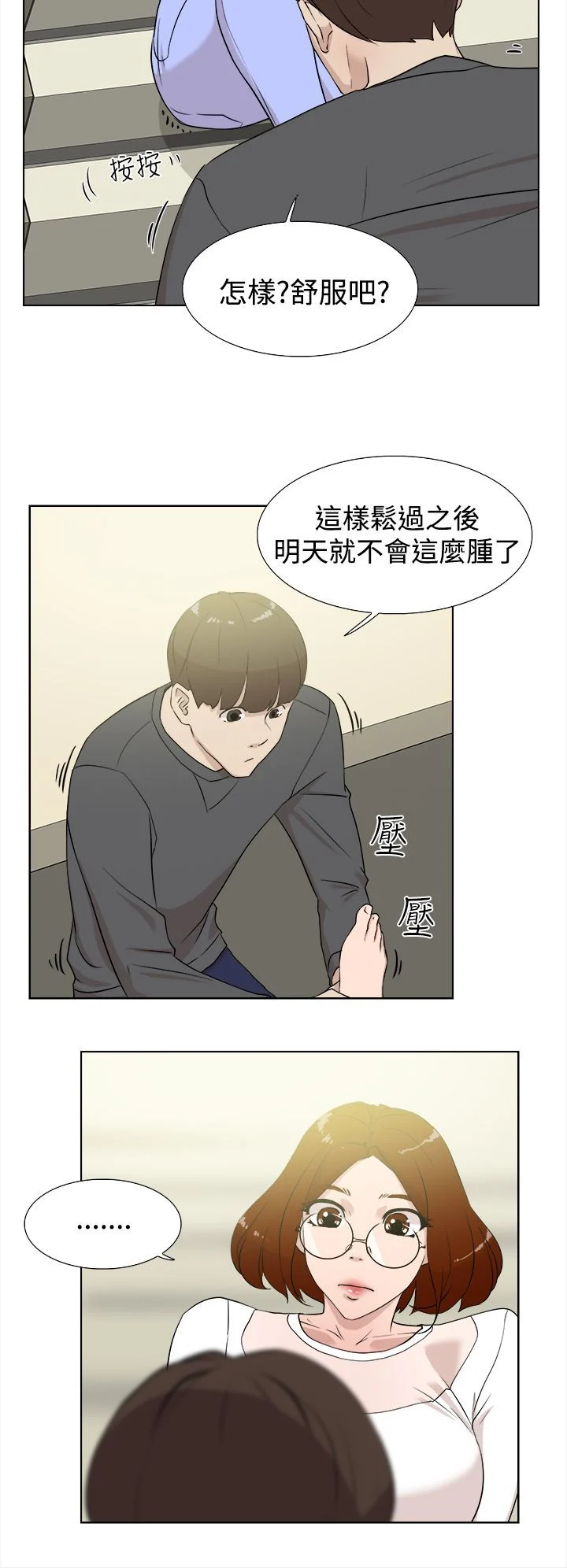 她的高跟鞋 1-132話[完結]