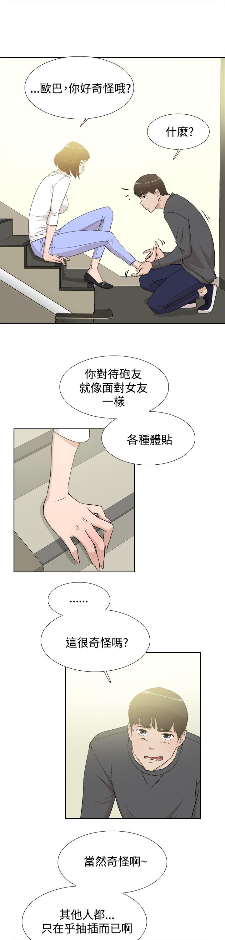 她的高跟鞋 1-132話[完結]