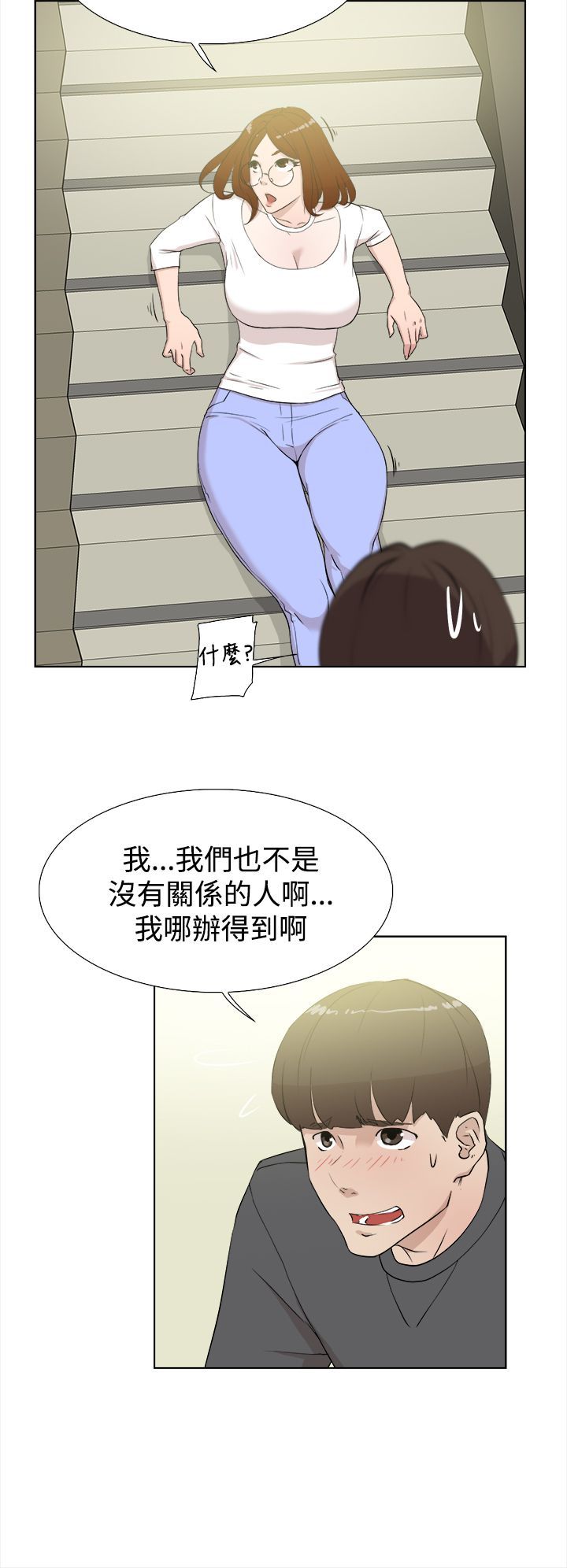 她的高跟鞋 1-132話[完結]