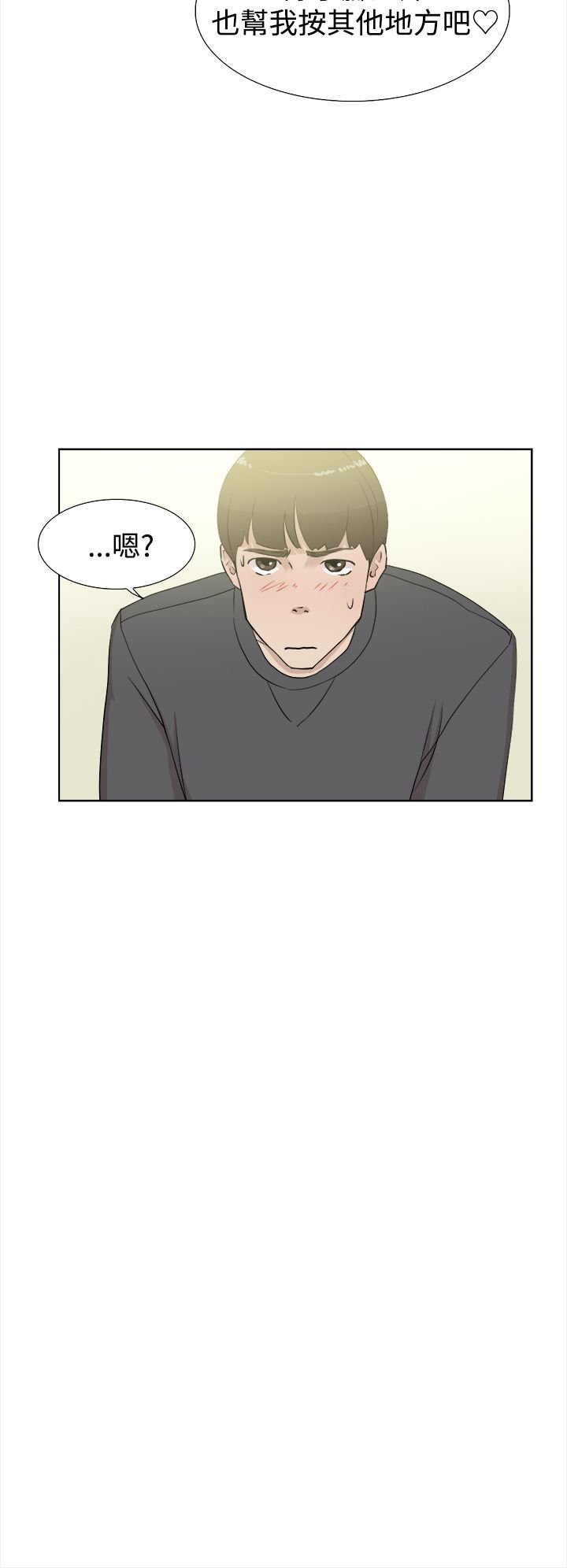 她的高跟鞋 1-132話[完結]