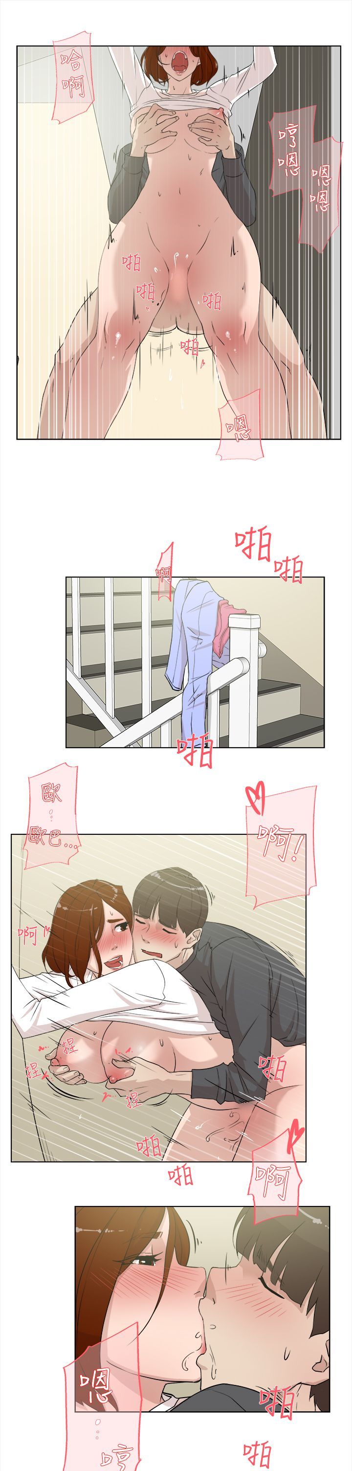她的高跟鞋 1-132話[完結]