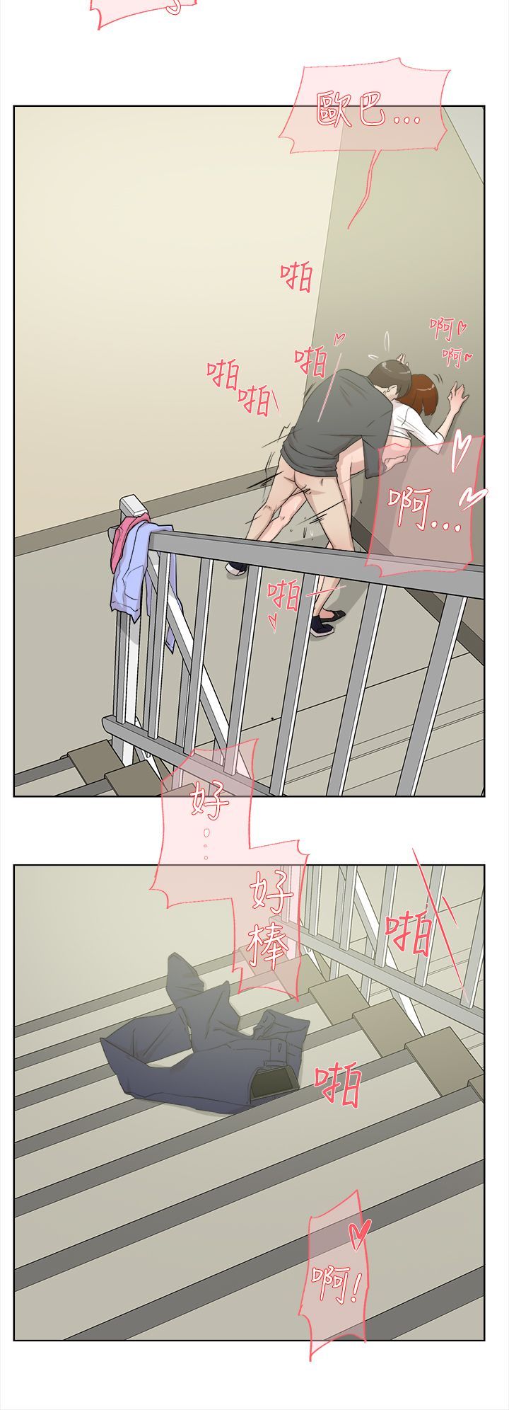 她的高跟鞋 1-132話[完結]