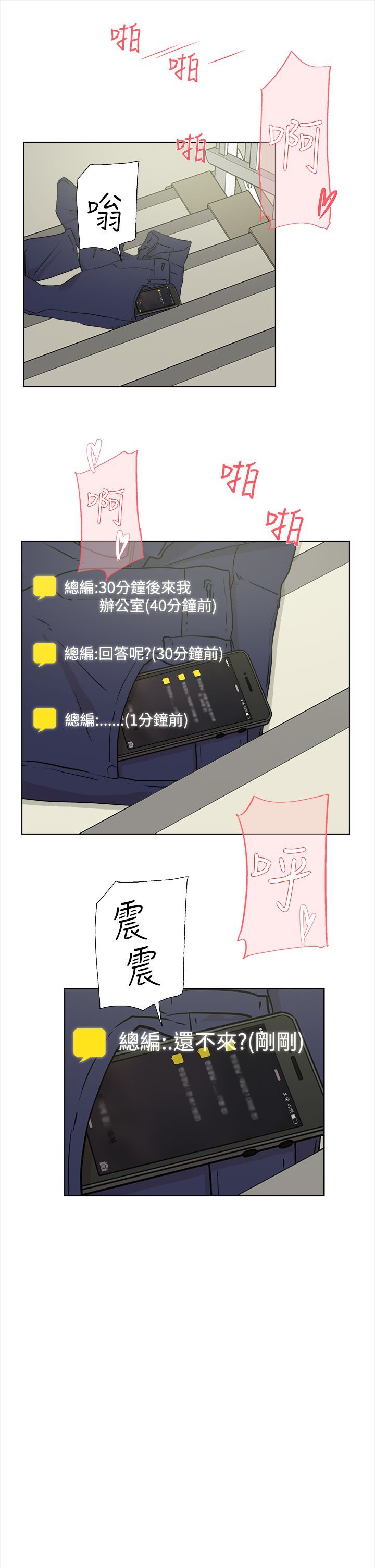她的高跟鞋 1-132話[完結]